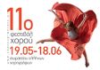 11o_afisa_a3_press-web